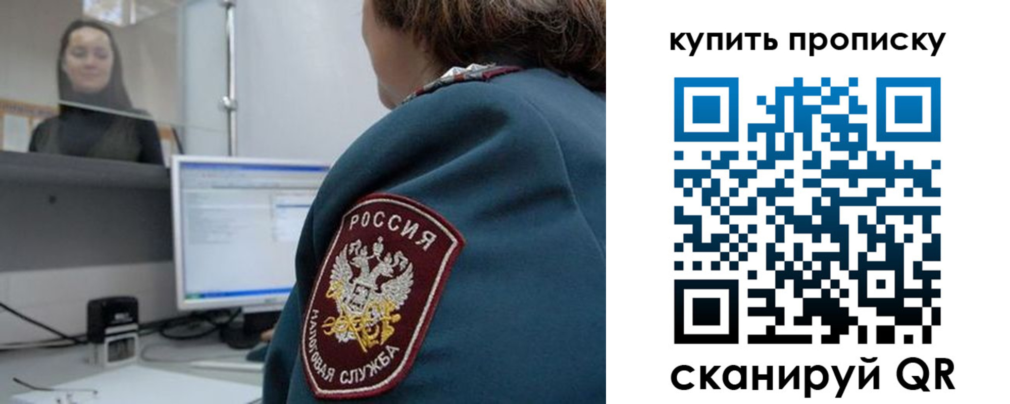 прописка поиск в Миассе