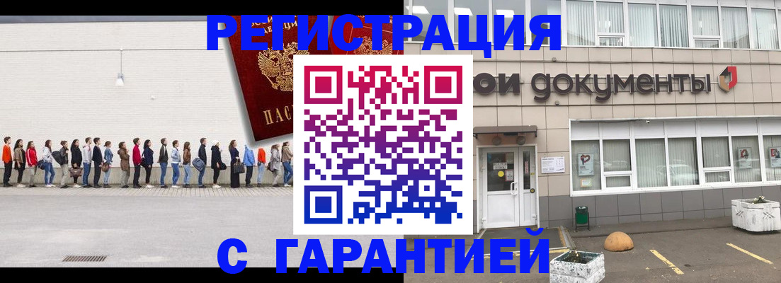 найти адрес прописки в Миассе