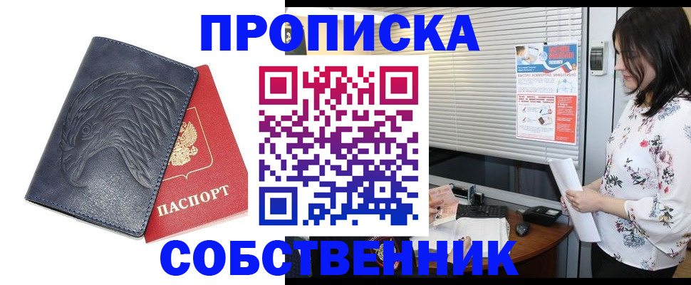 регистрация для дет. сада в Миассе