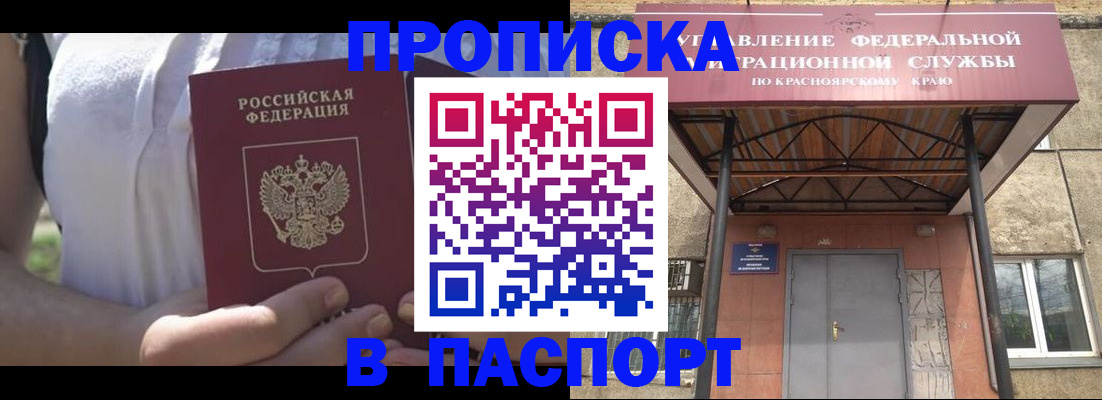 временная регистрация 2025 в Миассе