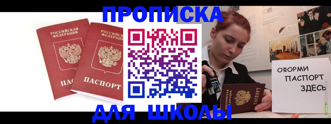 временная регистрация гарантия в Миассе