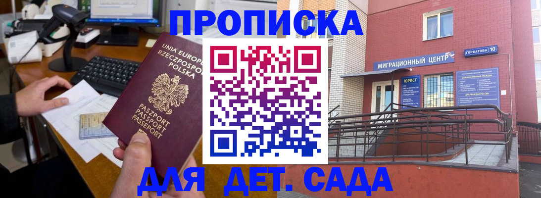 миграционный учет в Миассе