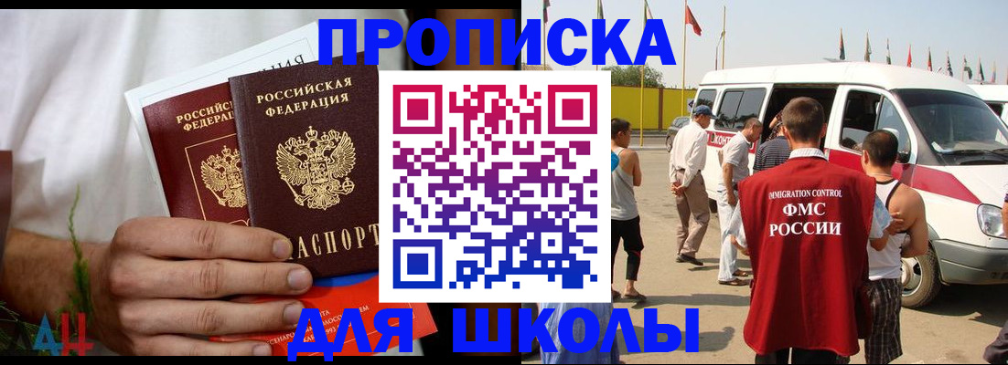 где прописаться в Миассе
